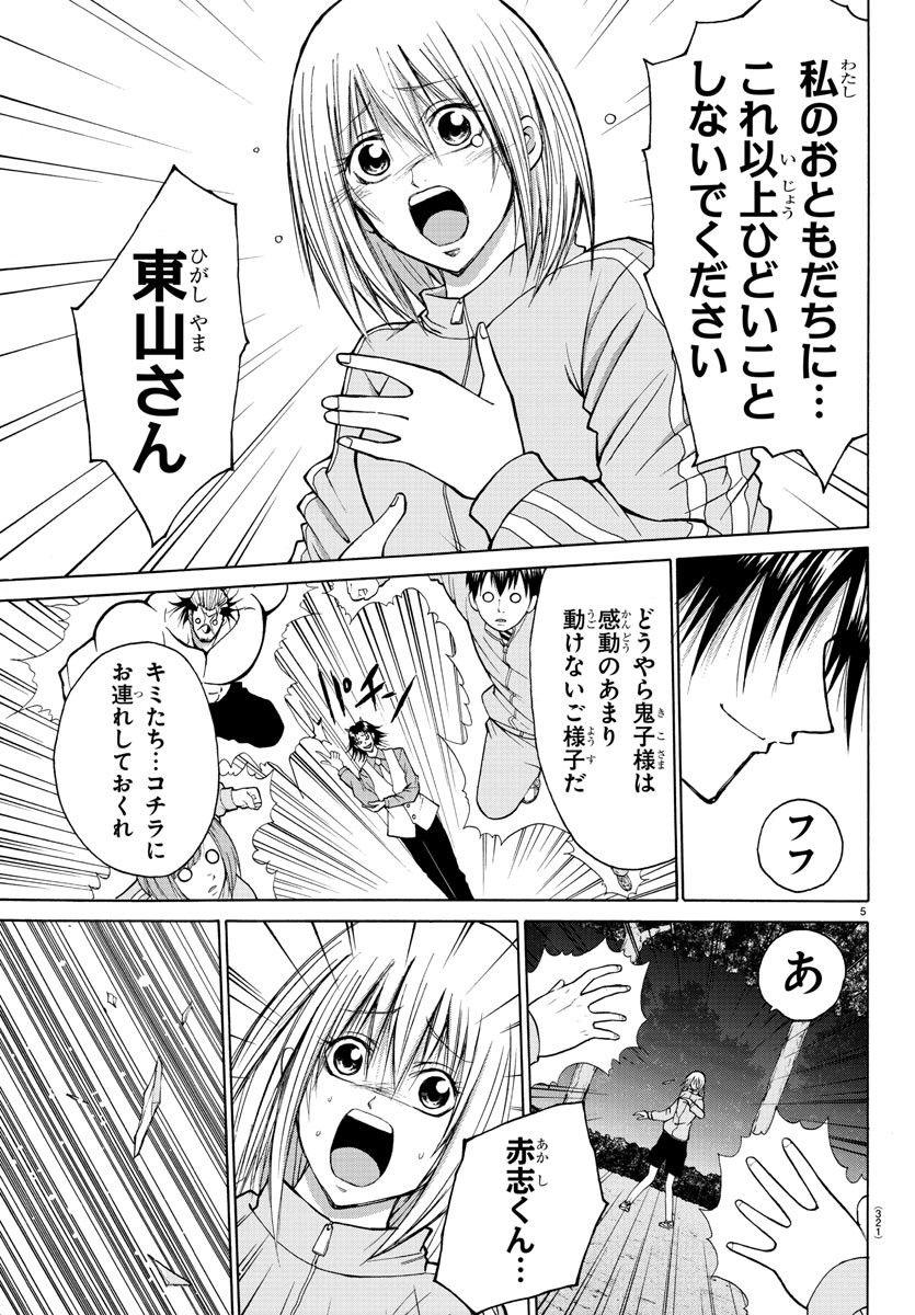 LOVECOME LIKE A DEMON - raw - Chapter 20 - https://jpdd.ccdd.to/JPDD/00091505/vuwah1ixfmr.jpg