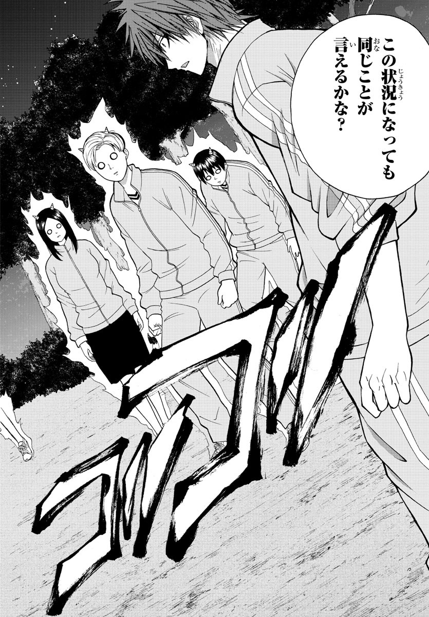 LOVECOME LIKE A DEMON - raw - Chapter 18 - https://jpdd.ccdd.to/JPDD/00091505/wr5mzdivcmu.jpg