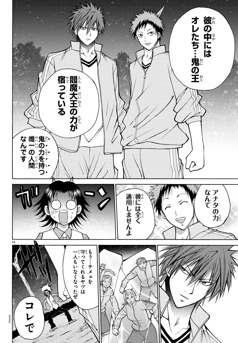 LOVECOME LIKE A DEMON - raw - Chapter 20 - https://jpdd.ccdd.to/JPDD/00091505/wtu0pcpzvbl.jpg