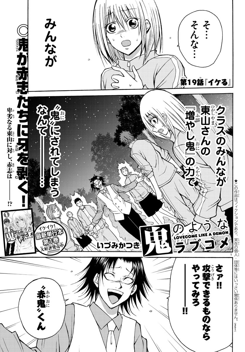 LOVECOME LIKE A DEMON - raw - Chapter 19 - https://jpdd.ccdd.to/JPDD/00091505/xhsb2r1id4a.jpg