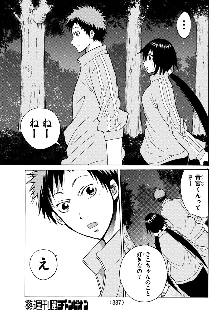 LOVECOME LIKE A DEMON - raw - Chapter 17 - https://jpdd.ccdd.to/JPDD/00091505/xulj4f3qf0g.jpg