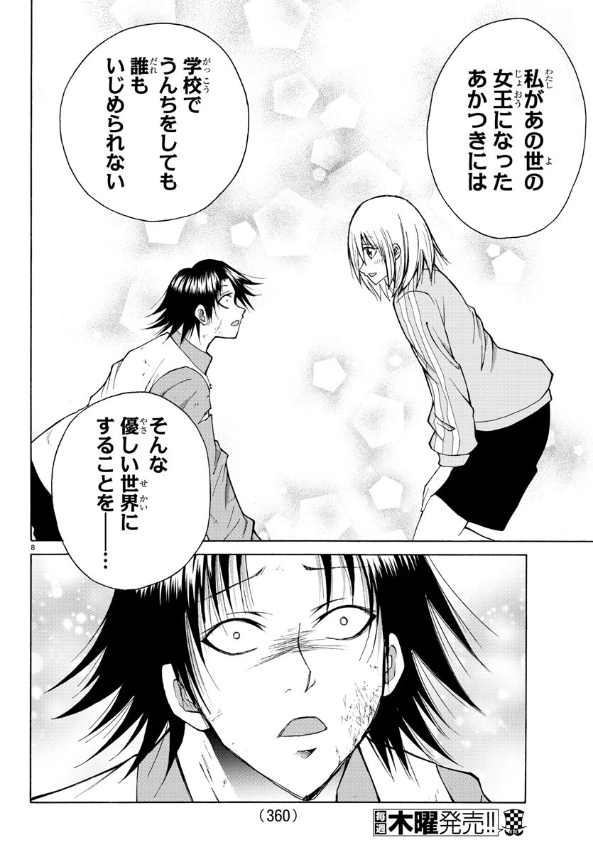 LOVECOME LIKE A DEMON - raw - Chapter 21 - https://jpdd.ccdd.to/JPDD/00091505/yl54ghwrxii.jpg