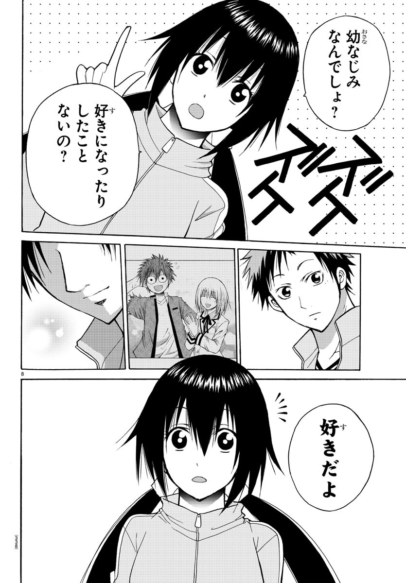 LOVECOME LIKE A DEMON - raw - Chapter 17 - https://jpdd.ccdd.to/JPDD/00091505/z0dip05hj5h.jpg