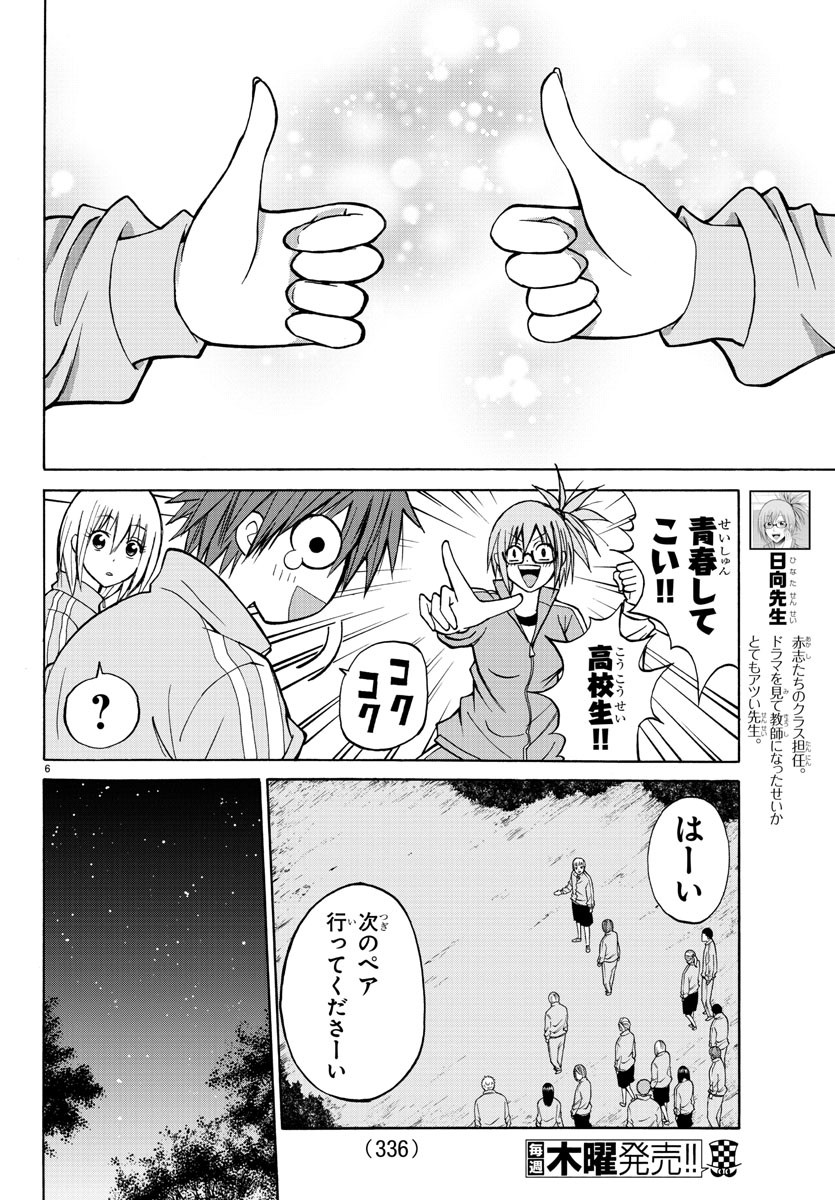 LOVECOME LIKE A DEMON - raw - Chapter 17 - https://jpdd.ccdd.to/JPDD/00091505/zb1dx0loznn.jpg