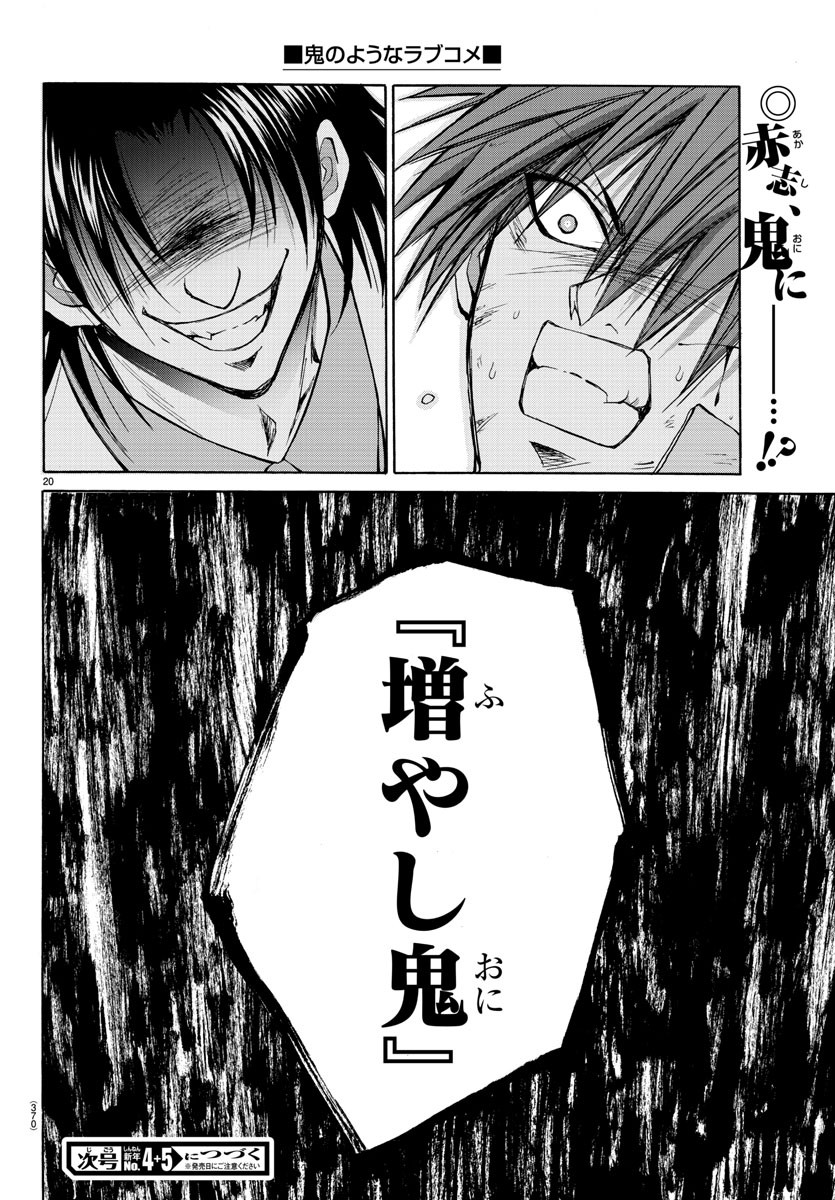 LOVECOME LIKE A DEMON - raw - Chapter 19 - https://jpdd.ccdd.to/JPDD/00091505/zfsw01c0c5x.jpg