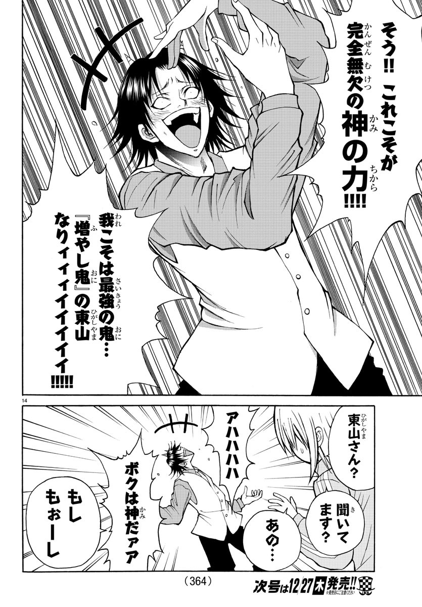 LOVECOME LIKE A DEMON - raw - Chapter 19 - https://jpdd.ccdd.to/JPDD/00091505/zlpj50iwowa.jpg