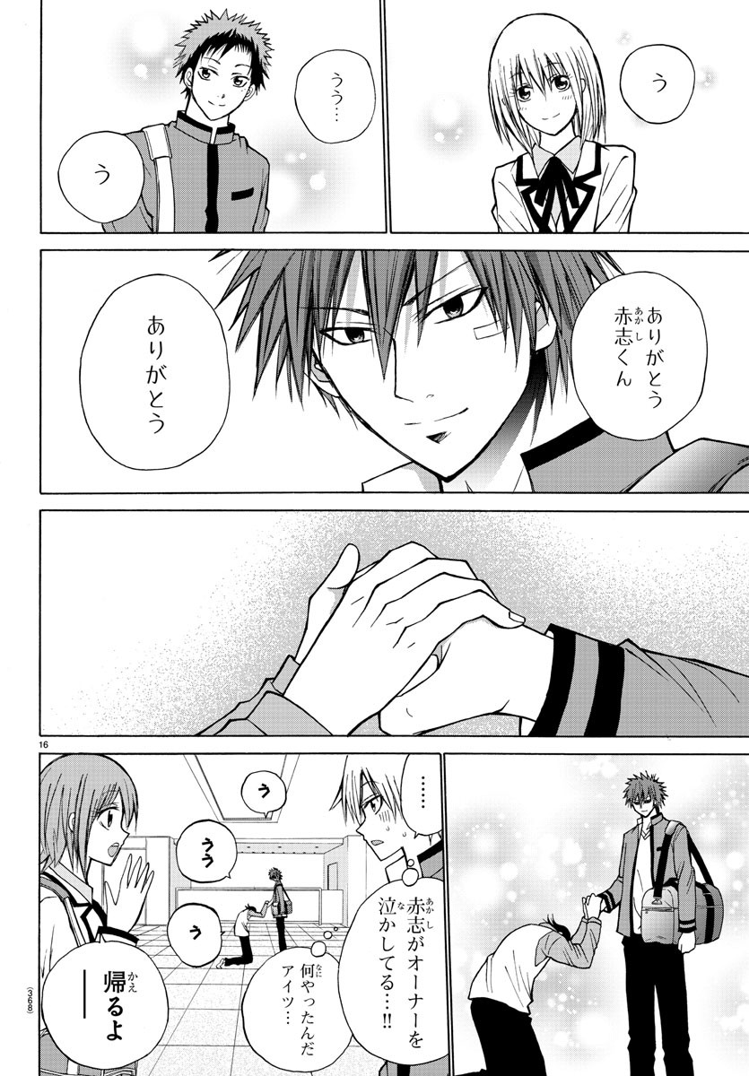 LOVECOME LIKE A DEMON - raw - Chapter 21 - https://jpdd.ccdd.to/JPDD/00091505/zlpwsm44j5a.jpg