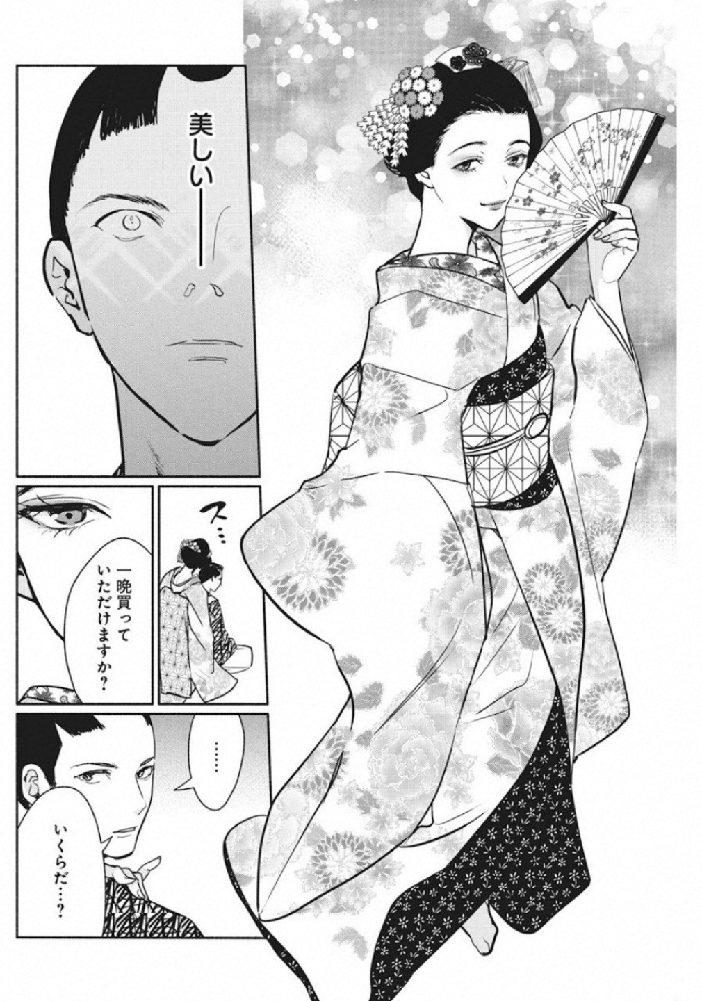 THE LIFE OF THE WITCH WHO REMAINS SINGLE FOR ABOUT 300 YEARS! - raw - Chapter 39 - https://jpdd.ccdd.to/JPDD/00131505/21wtquhjssw.jpg
