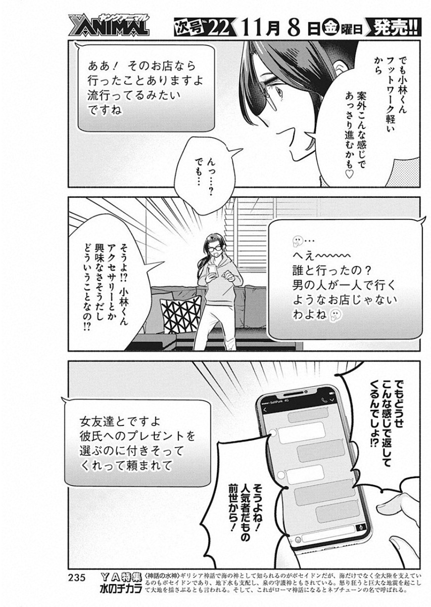 THE LIFE OF THE WITCH WHO REMAINS SINGLE FOR ABOUT 300 YEARS! - raw - Chapter 37 - https://jpdd.ccdd.to/JPDD/00131505/2wod32m1utf.jpg