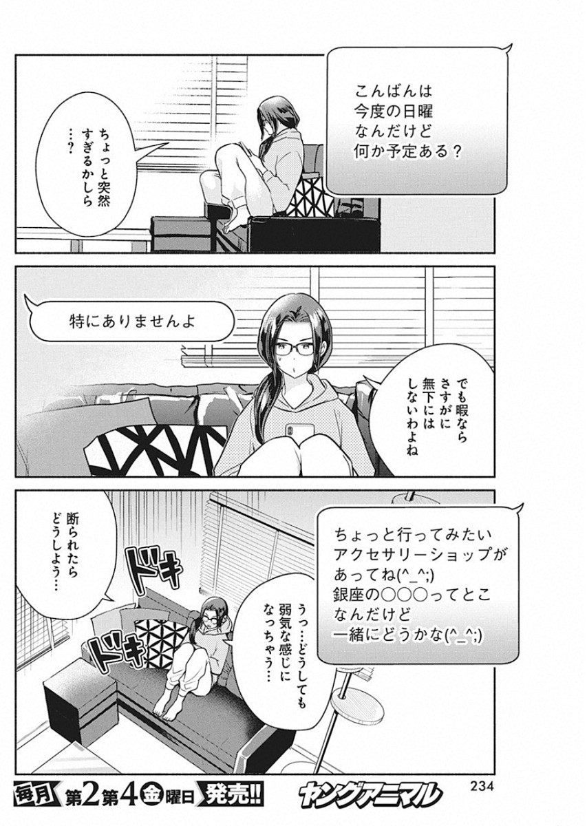 THE LIFE OF THE WITCH WHO REMAINS SINGLE FOR ABOUT 300 YEARS! - raw - Chapter 37 - https://jpdd.ccdd.to/JPDD/00131505/4k13ifn5xy0.jpg