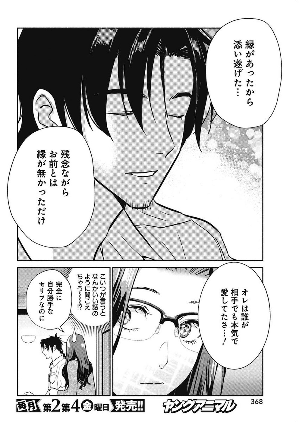 THE LIFE OF THE WITCH WHO REMAINS SINGLE FOR ABOUT 300 YEARS! - raw - Chapter 35 - https://jpdd.ccdd.to/JPDD/00131505/4ptrve1giuz.jpg