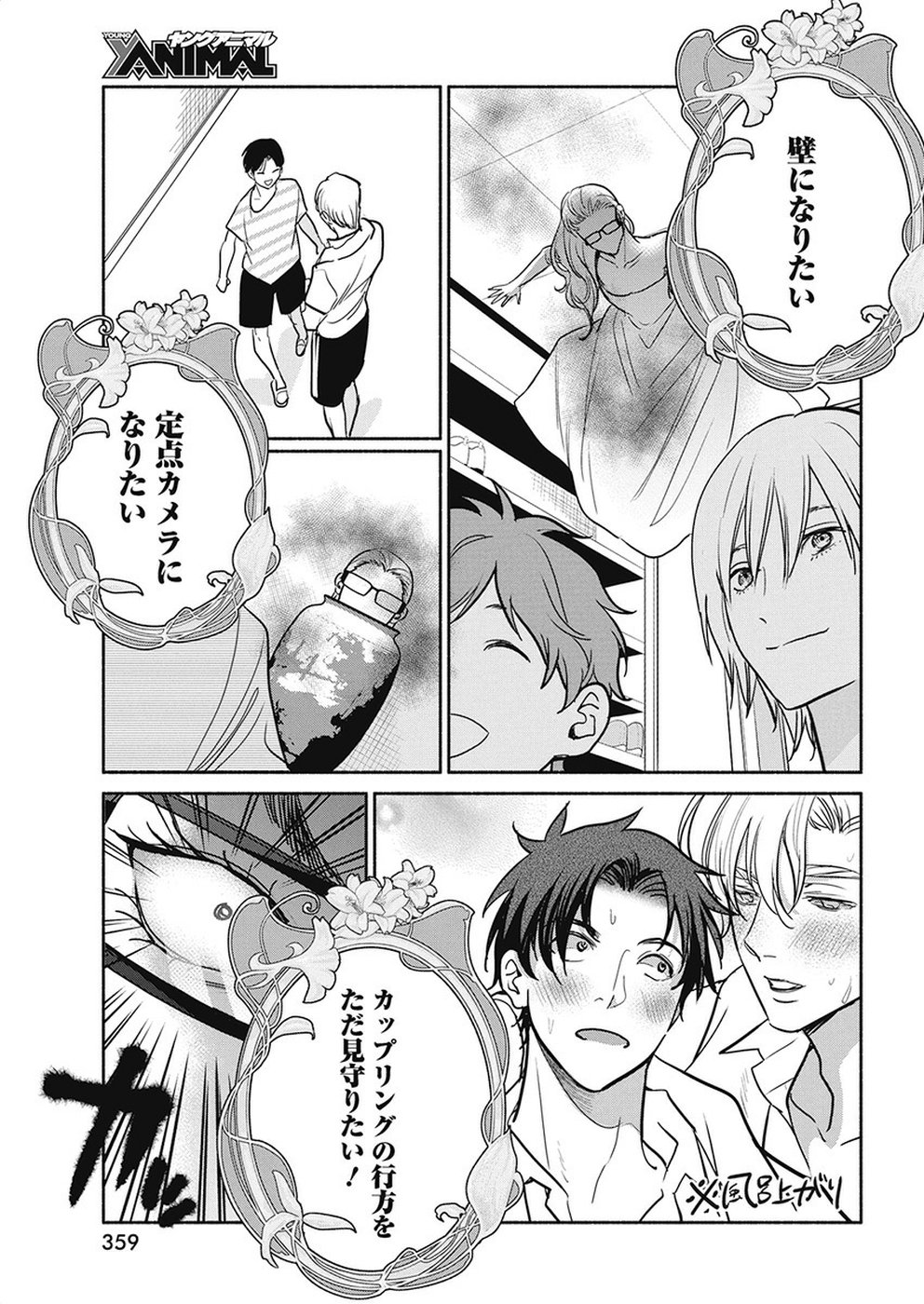THE LIFE OF THE WITCH WHO REMAINS SINGLE FOR ABOUT 300 YEARS! - raw - Chapter 38 - https://jpdd.ccdd.to/JPDD/00131505/5oqwg1rn01j.jpg