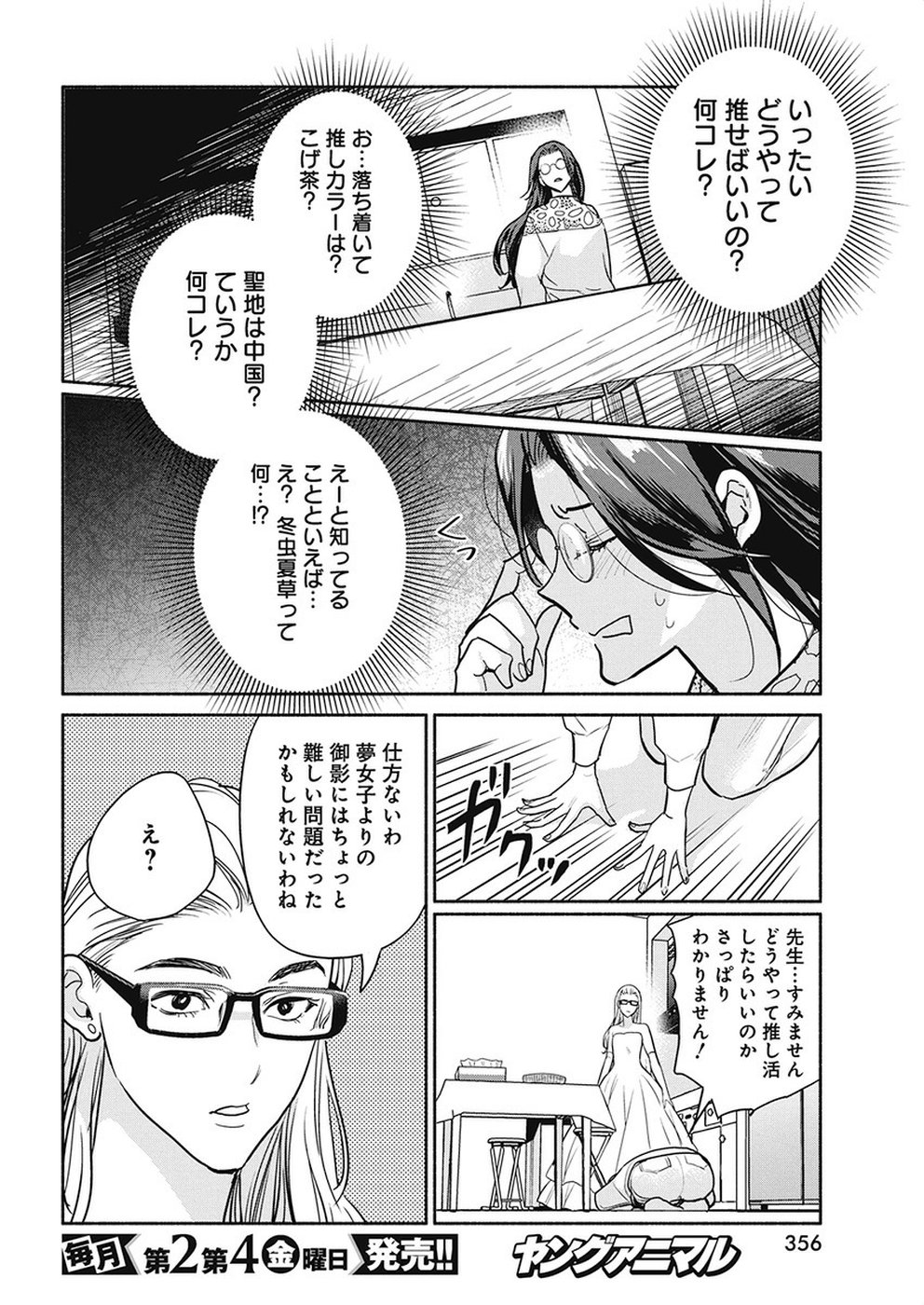 THE LIFE OF THE WITCH WHO REMAINS SINGLE FOR ABOUT 300 YEARS! - raw - Chapter 38 - https://jpdd.ccdd.to/JPDD/00131505/aibhm0mh3pp.jpg