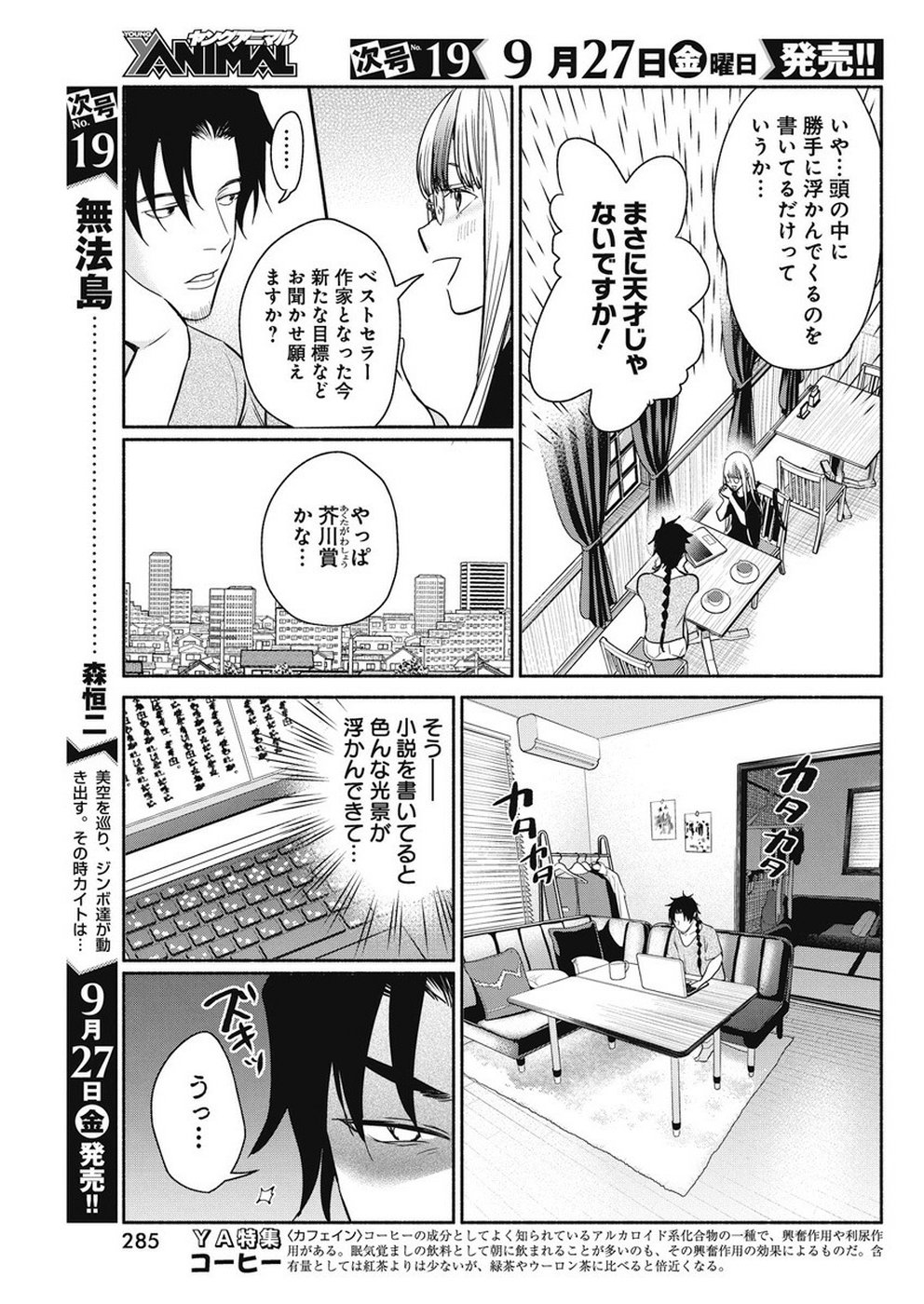 THE LIFE OF THE WITCH WHO REMAINS SINGLE FOR ABOUT 300 YEARS! - raw - Chapter 34 - https://jpdd.ccdd.to/JPDD/00131505/b03vtzi4e40.jpg