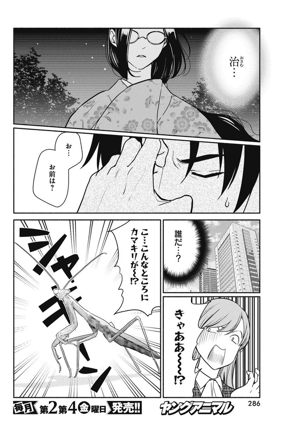 THE LIFE OF THE WITCH WHO REMAINS SINGLE FOR ABOUT 300 YEARS! - raw - Chapter 34 - https://jpdd.ccdd.to/JPDD/00131505/bodzcjg4bv5.jpg