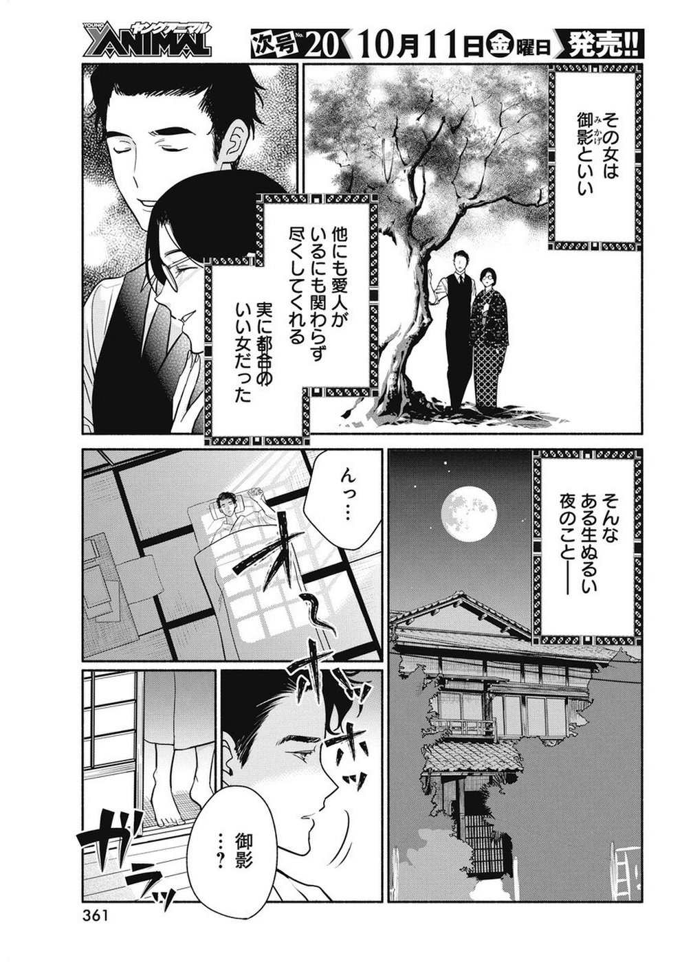 THE LIFE OF THE WITCH WHO REMAINS SINGLE FOR ABOUT 300 YEARS! - raw - Chapter 35 - https://jpdd.ccdd.to/JPDD/00131505/bvvixwktyel.jpg