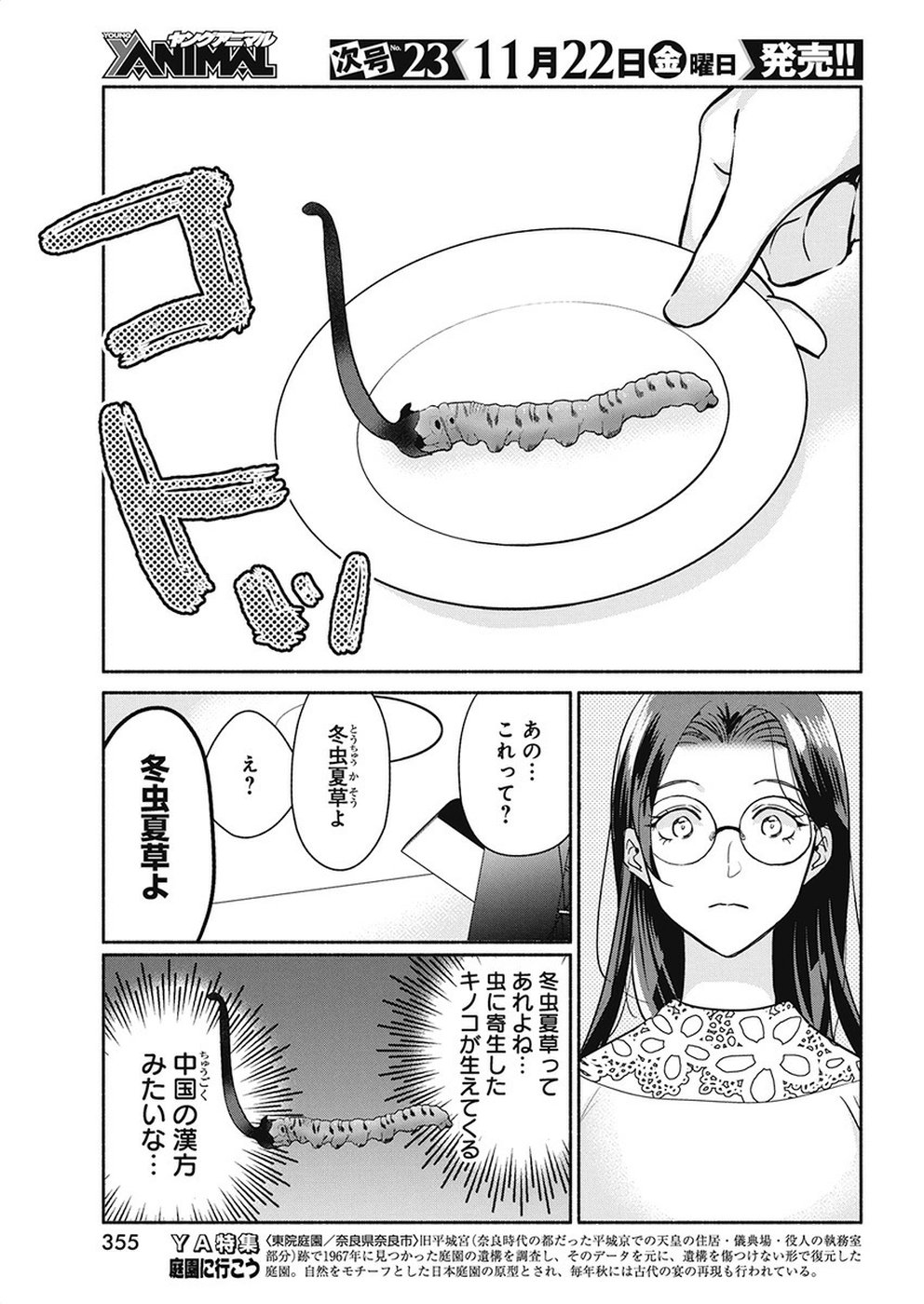 THE LIFE OF THE WITCH WHO REMAINS SINGLE FOR ABOUT 300 YEARS! - raw - Chapter 38 - https://jpdd.ccdd.to/JPDD/00131505/bz15ocbpaqm.jpg
