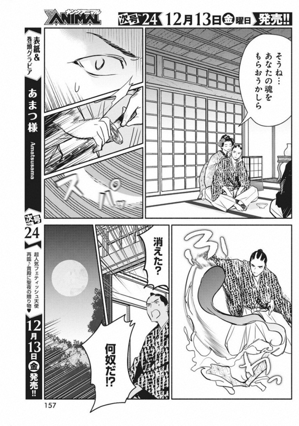 THE LIFE OF THE WITCH WHO REMAINS SINGLE FOR ABOUT 300 YEARS! - raw - Chapter 39 - https://jpdd.ccdd.to/JPDD/00131505/bzc0r1hcx3c.jpg