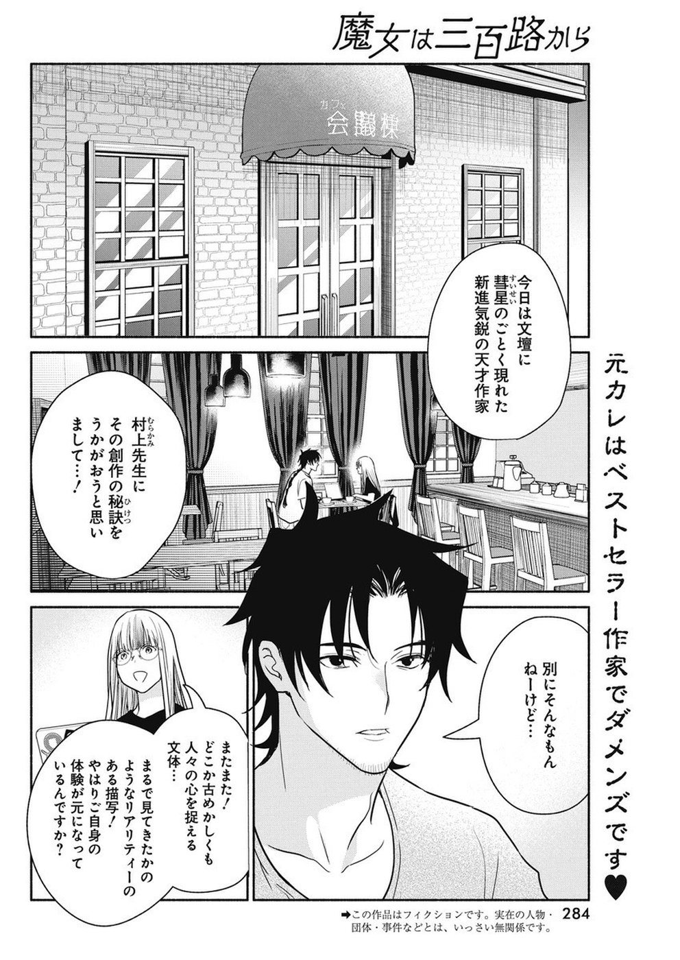 THE LIFE OF THE WITCH WHO REMAINS SINGLE FOR ABOUT 300 YEARS! - raw - Chapter 34 - https://jpdd.ccdd.to/JPDD/00131505/chqxal3xize.jpg
