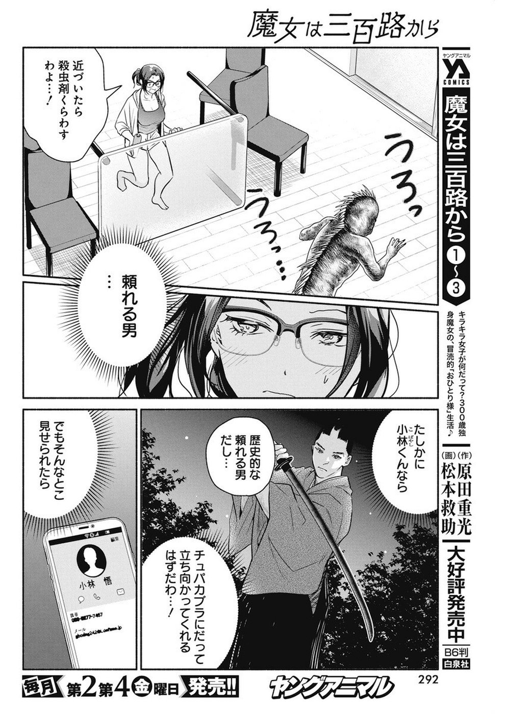THE LIFE OF THE WITCH WHO REMAINS SINGLE FOR ABOUT 300 YEARS! - raw - Chapter 34 - https://jpdd.ccdd.to/JPDD/00131505/cltzscojh3g.jpg