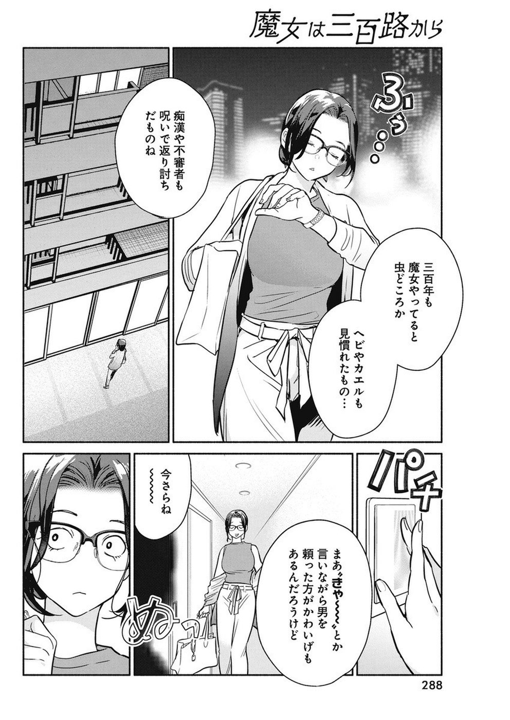 THE LIFE OF THE WITCH WHO REMAINS SINGLE FOR ABOUT 300 YEARS! - raw - Chapter 34 - https://jpdd.ccdd.to/JPDD/00131505/cqvmpy1t0eo.jpg