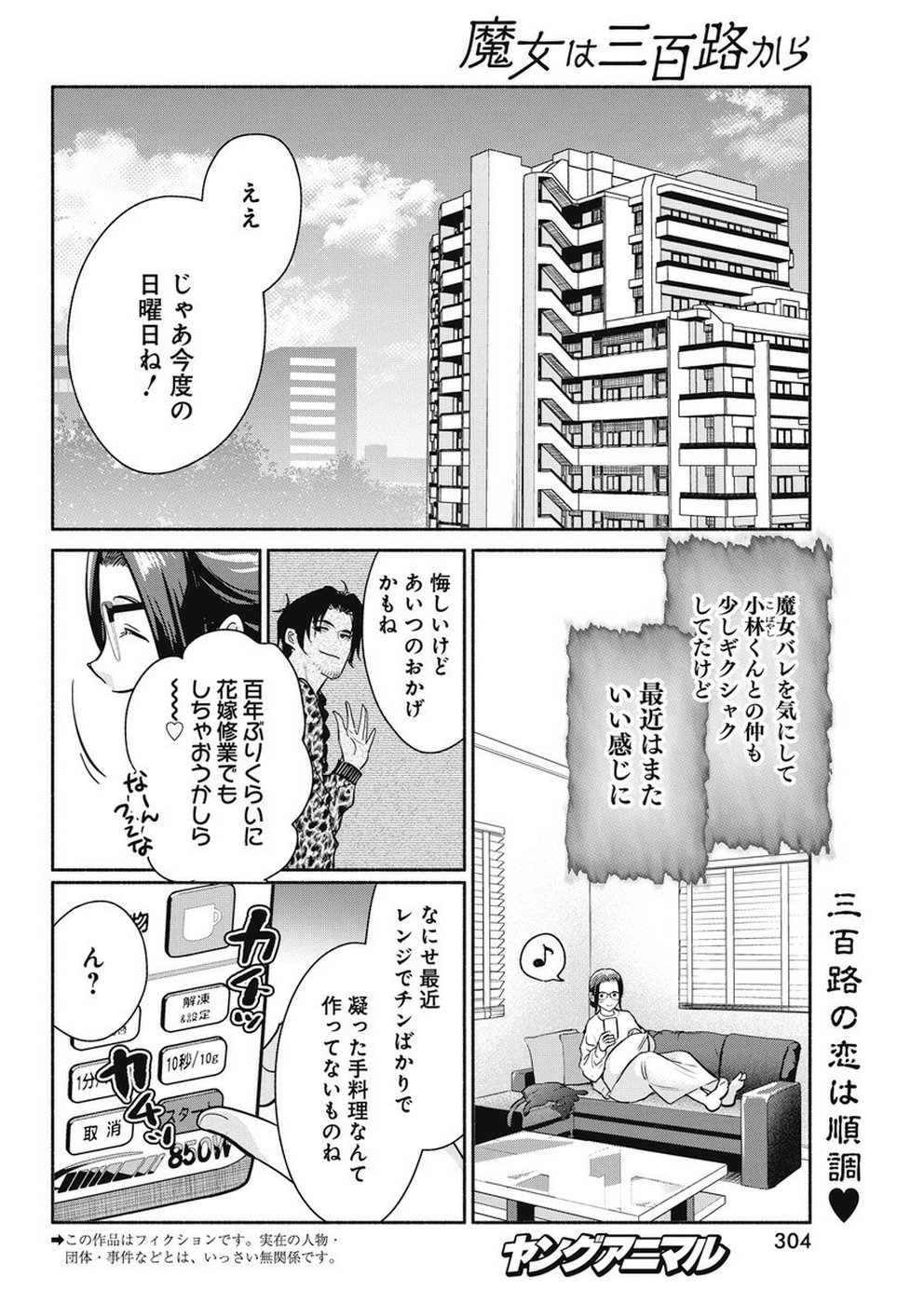 THE LIFE OF THE WITCH WHO REMAINS SINGLE FOR ABOUT 300 YEARS! - raw - Chapter 36 - https://jpdd.ccdd.to/JPDD/00131505/edms2rrhtvr.jpg