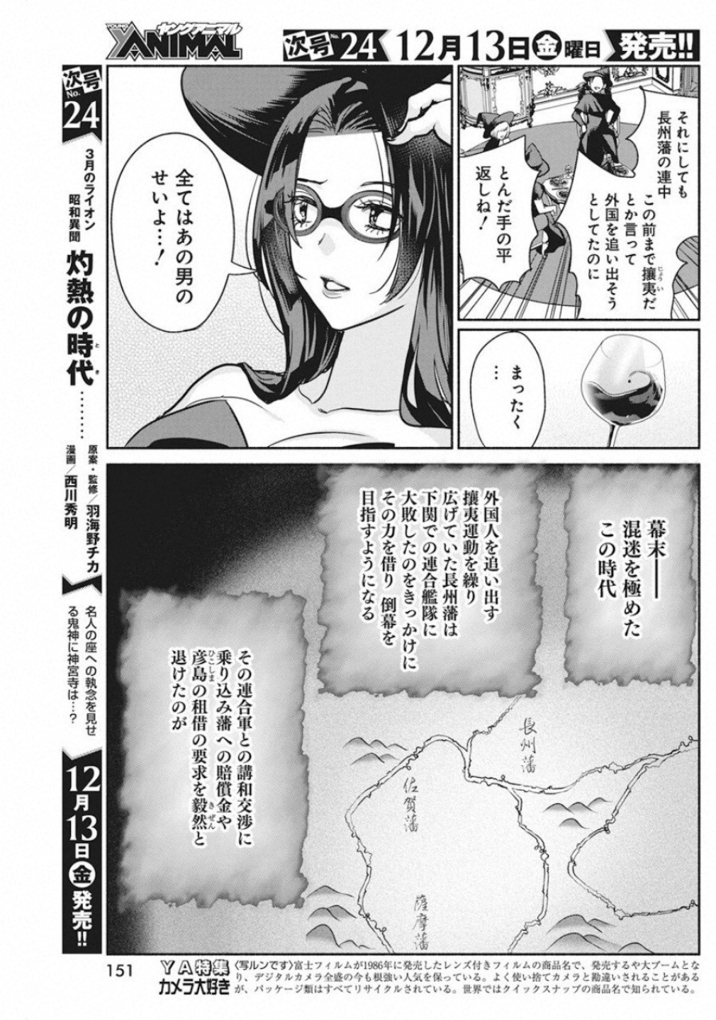 THE LIFE OF THE WITCH WHO REMAINS SINGLE FOR ABOUT 300 YEARS! - raw - Chapter 39 - https://jpdd.ccdd.to/JPDD/00131505/ehftmf0hbn5.jpg
