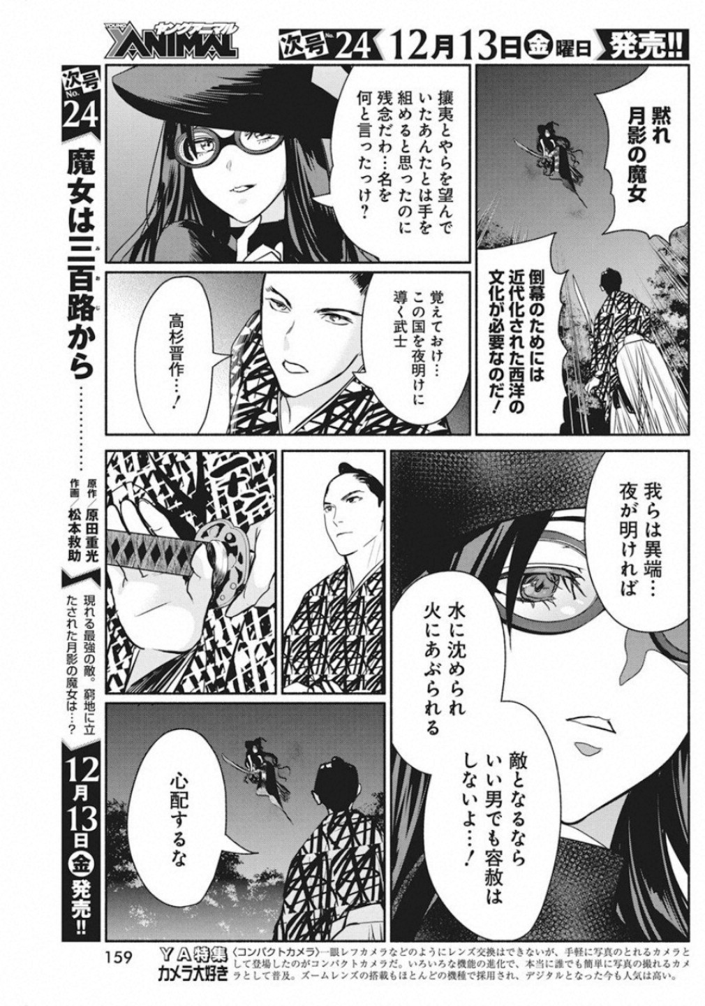 THE LIFE OF THE WITCH WHO REMAINS SINGLE FOR ABOUT 300 YEARS! - raw - Chapter 39 - https://jpdd.ccdd.to/JPDD/00131505/f2w5xivhx3z.jpg