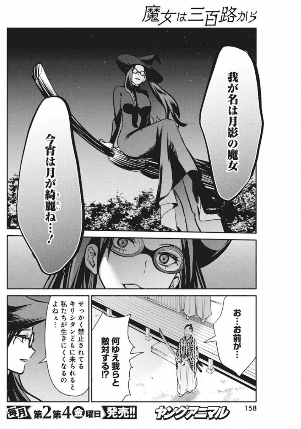 THE LIFE OF THE WITCH WHO REMAINS SINGLE FOR ABOUT 300 YEARS! - raw - Chapter 39 - https://jpdd.ccdd.to/JPDD/00131505/gdi43enfvqr.jpg