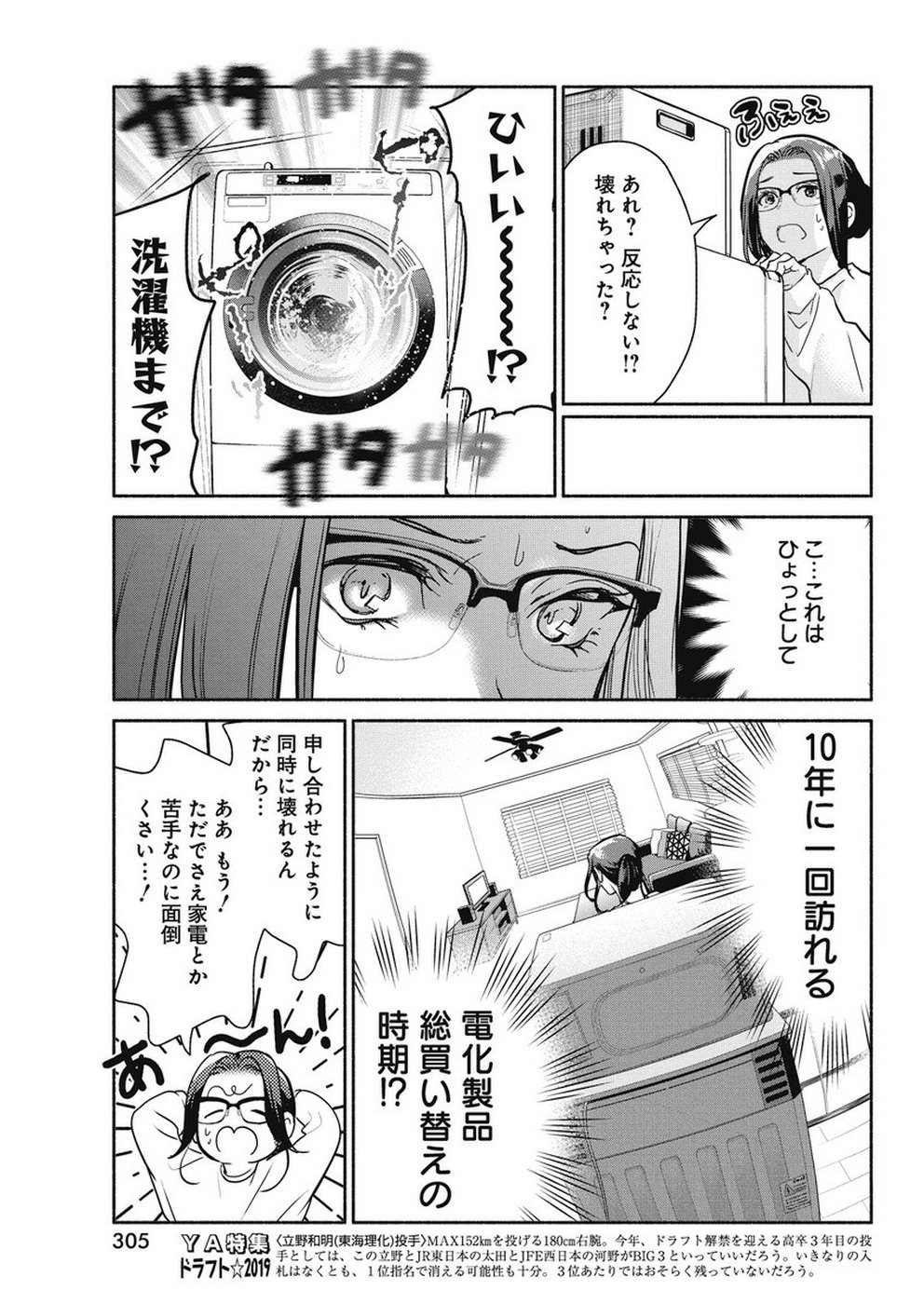 THE LIFE OF THE WITCH WHO REMAINS SINGLE FOR ABOUT 300 YEARS! - raw - Chapter 36 - https://jpdd.ccdd.to/JPDD/00131505/gtavw4glwyx.jpg