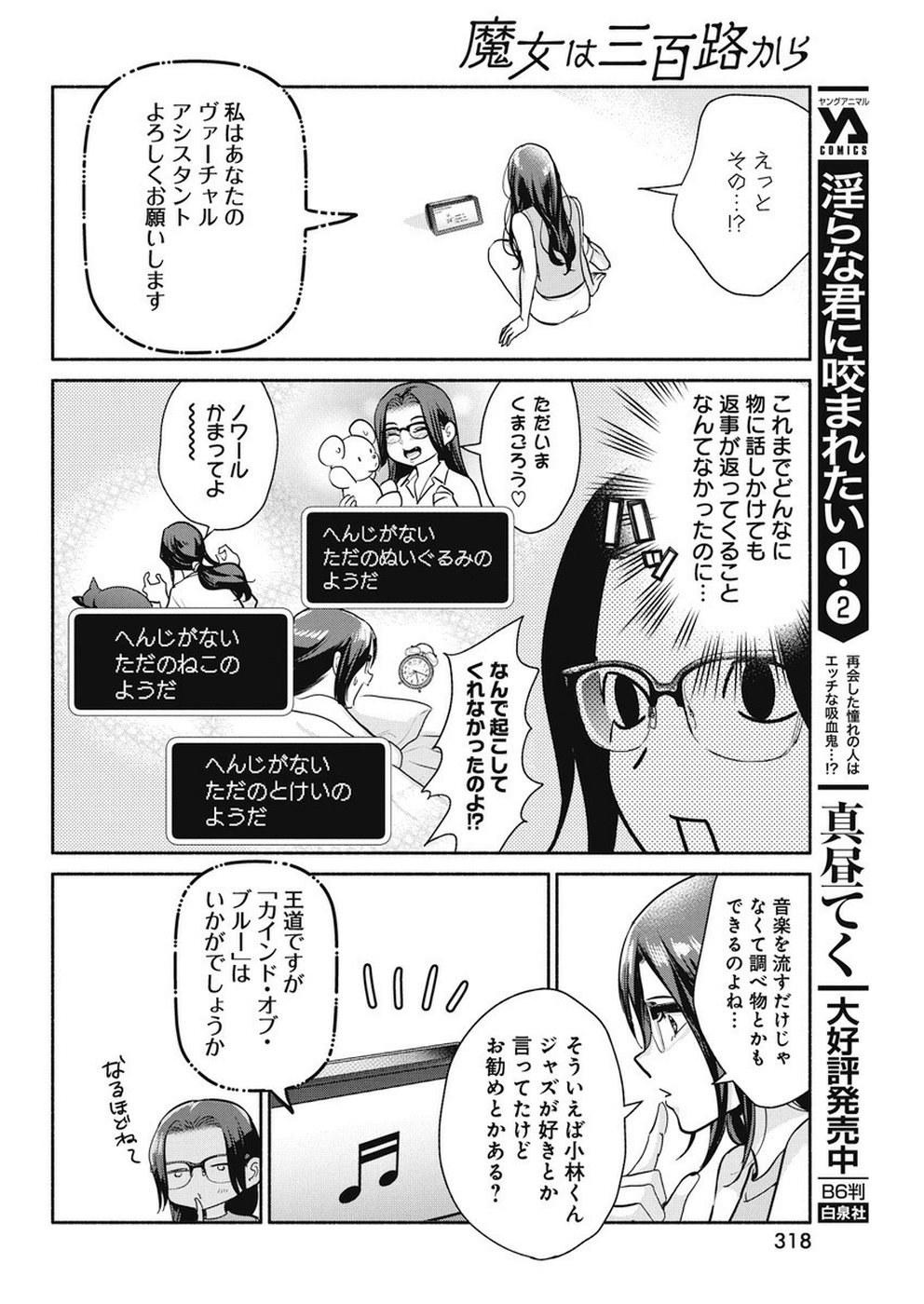 THE LIFE OF THE WITCH WHO REMAINS SINGLE FOR ABOUT 300 YEARS! - raw - Chapter 36 - https://jpdd.ccdd.to/JPDD/00131505/hjzmckmtlkp.jpg