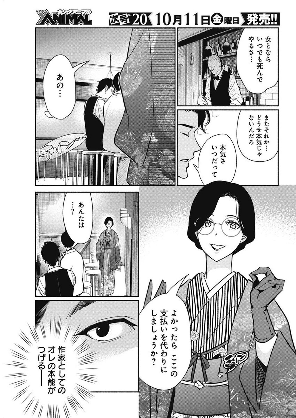 THE LIFE OF THE WITCH WHO REMAINS SINGLE FOR ABOUT 300 YEARS! - raw - Chapter 35 - https://jpdd.ccdd.to/JPDD/00131505/icrfnwnwnpx.jpg