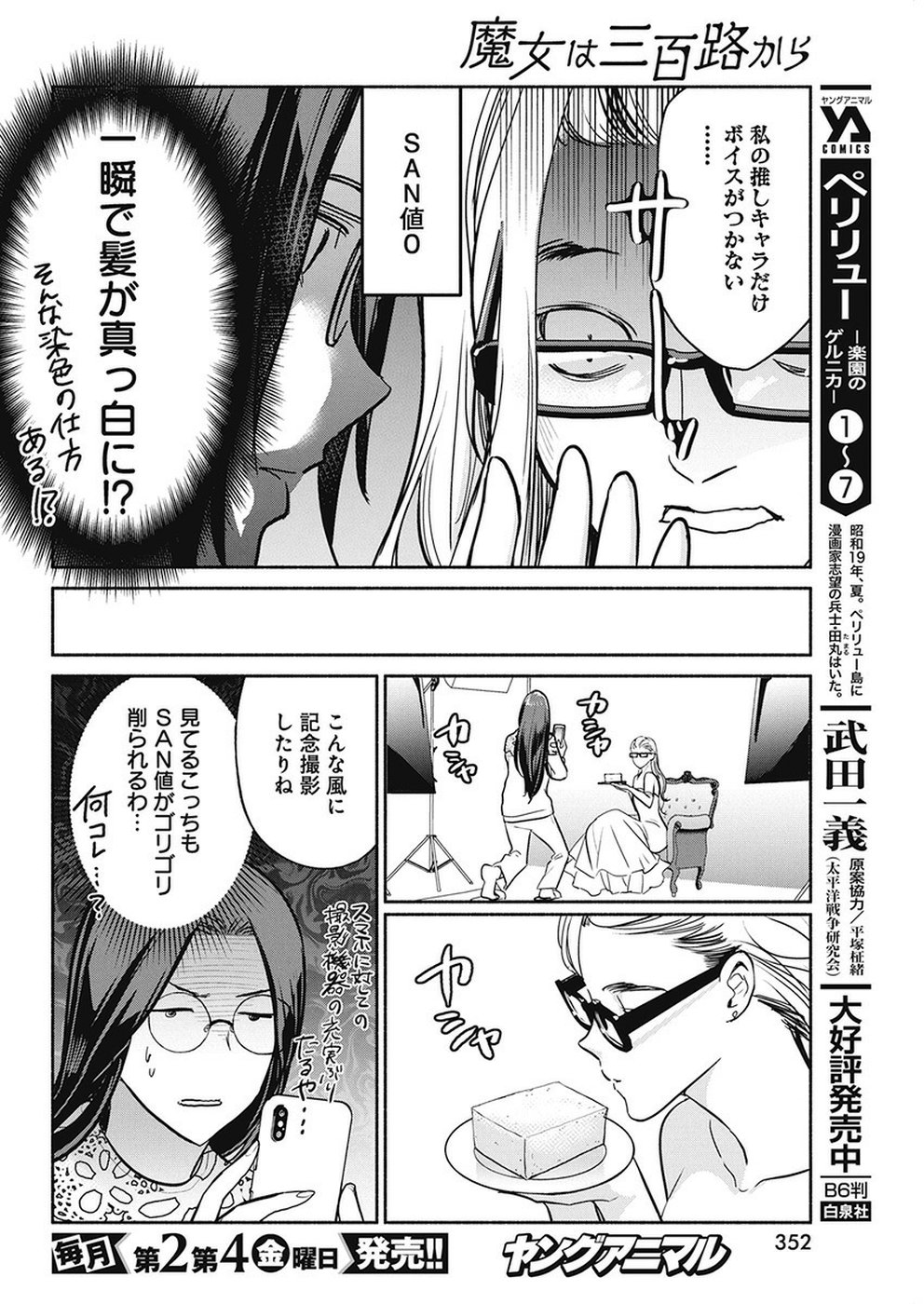 THE LIFE OF THE WITCH WHO REMAINS SINGLE FOR ABOUT 300 YEARS! - raw - Chapter 38 - https://jpdd.ccdd.to/JPDD/00131505/j1qdjv43q0k.jpg
