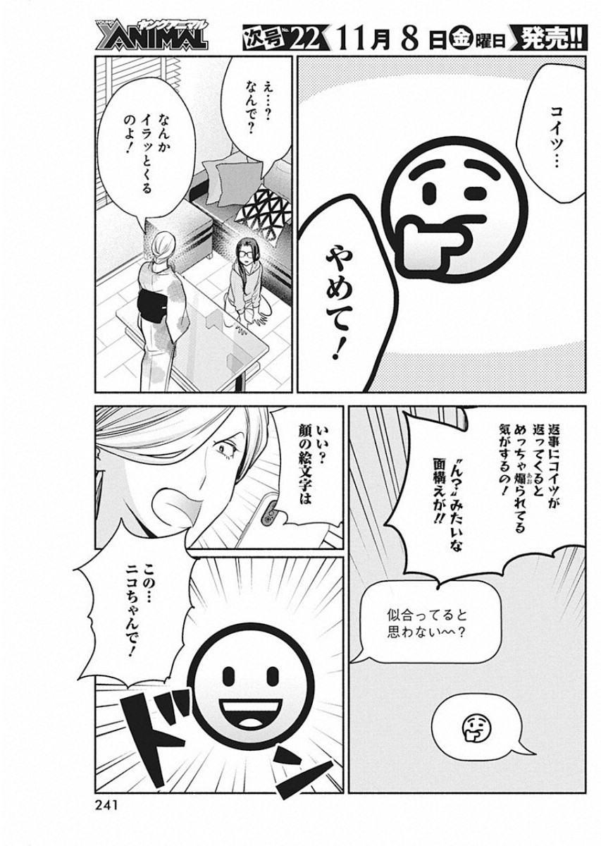 THE LIFE OF THE WITCH WHO REMAINS SINGLE FOR ABOUT 300 YEARS! - raw - Chapter 37 - https://jpdd.ccdd.to/JPDD/00131505/koyqhcrqwuu.jpg