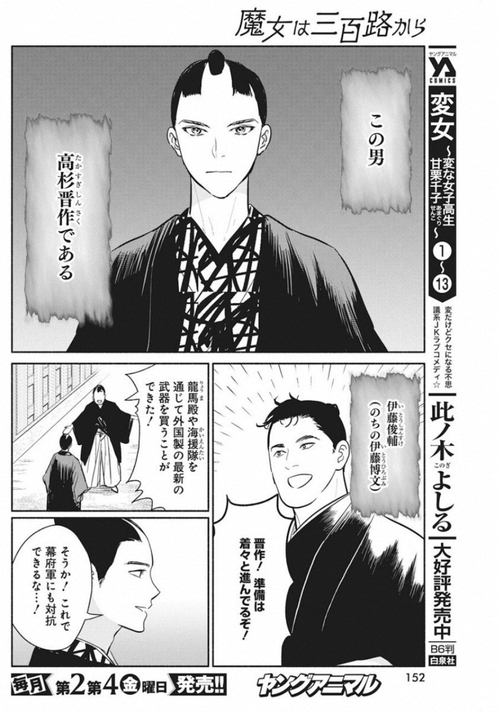 THE LIFE OF THE WITCH WHO REMAINS SINGLE FOR ABOUT 300 YEARS! - raw - Chapter 39 - https://jpdd.ccdd.to/JPDD/00131505/kzo1j5tsbi5.jpg