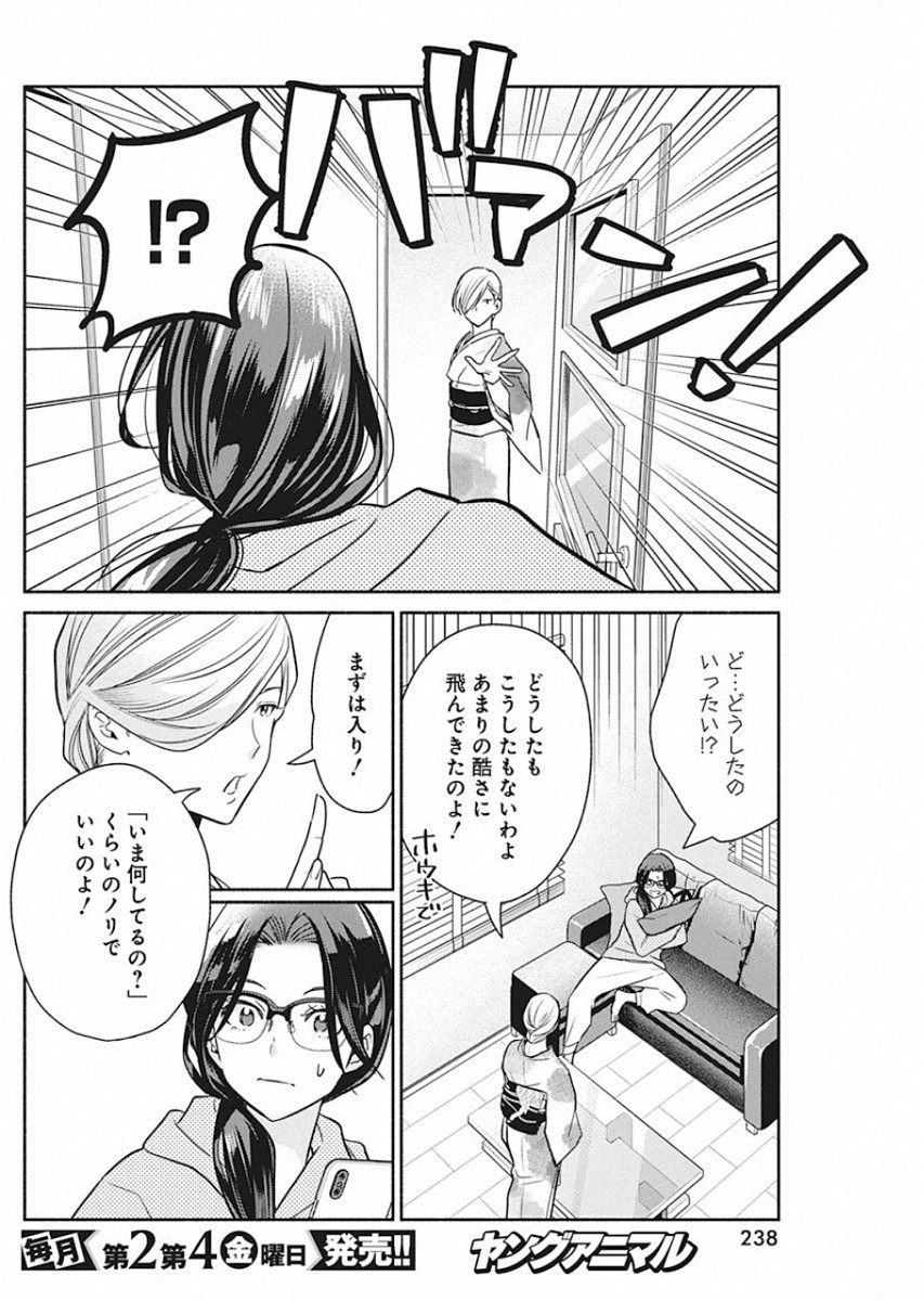 THE LIFE OF THE WITCH WHO REMAINS SINGLE FOR ABOUT 300 YEARS! - raw - Chapter 37 - https://jpdd.ccdd.to/JPDD/00131505/ldi2cf5zz1y.jpg