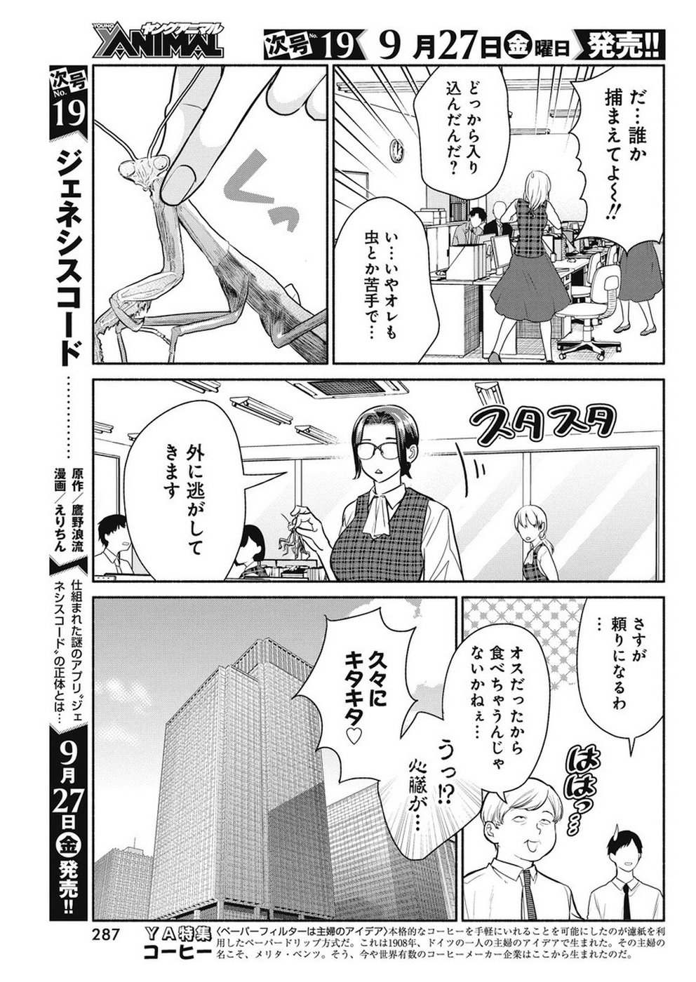 THE LIFE OF THE WITCH WHO REMAINS SINGLE FOR ABOUT 300 YEARS! - raw - Chapter 34 - https://jpdd.ccdd.to/JPDD/00131505/nnnu0gb3254.jpg