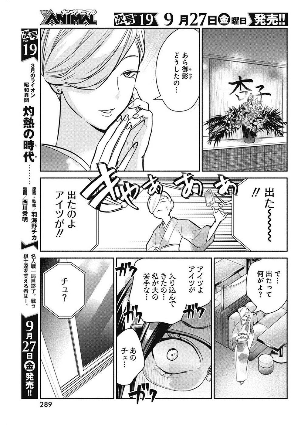 THE LIFE OF THE WITCH WHO REMAINS SINGLE FOR ABOUT 300 YEARS! - raw - Chapter 34 - https://jpdd.ccdd.to/JPDD/00131505/nnvndbyospi.jpg