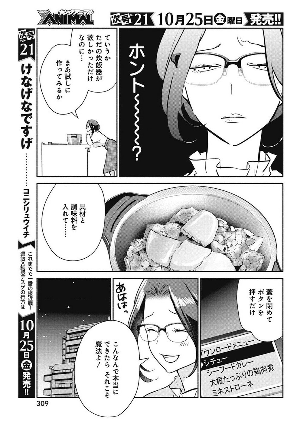 THE LIFE OF THE WITCH WHO REMAINS SINGLE FOR ABOUT 300 YEARS! - raw - Chapter 36 - https://jpdd.ccdd.to/JPDD/00131505/oxqremi0mro.jpg