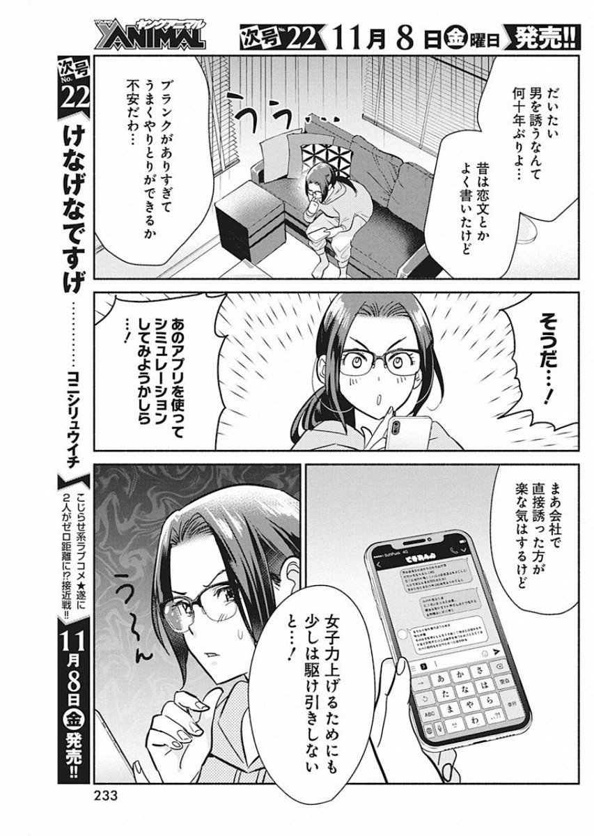 THE LIFE OF THE WITCH WHO REMAINS SINGLE FOR ABOUT 300 YEARS! - raw - Chapter 37 - https://jpdd.ccdd.to/JPDD/00131505/pcqryx5fdul.jpg