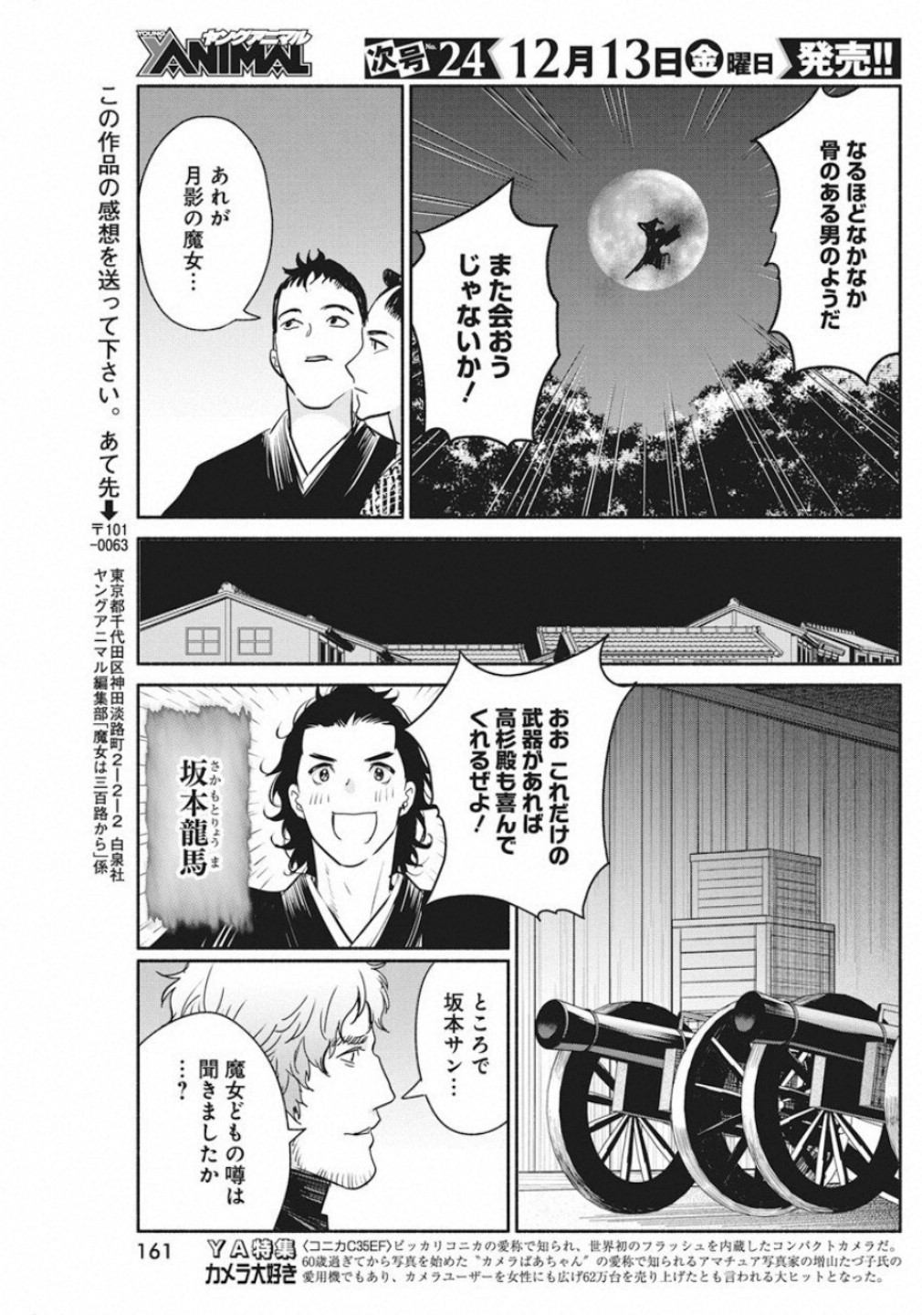 THE LIFE OF THE WITCH WHO REMAINS SINGLE FOR ABOUT 300 YEARS! - raw - Chapter 39 - https://jpdd.ccdd.to/JPDD/00131505/pukixhk53jm.jpg