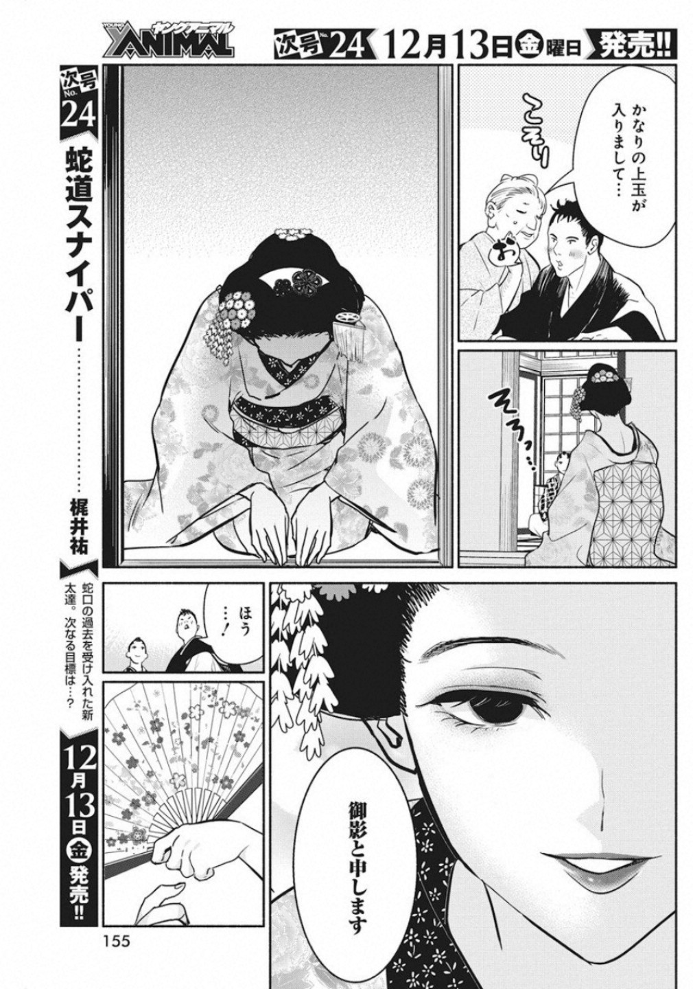 THE LIFE OF THE WITCH WHO REMAINS SINGLE FOR ABOUT 300 YEARS! - raw - Chapter 39 - https://jpdd.ccdd.to/JPDD/00131505/qpy3s55jqf2.jpg