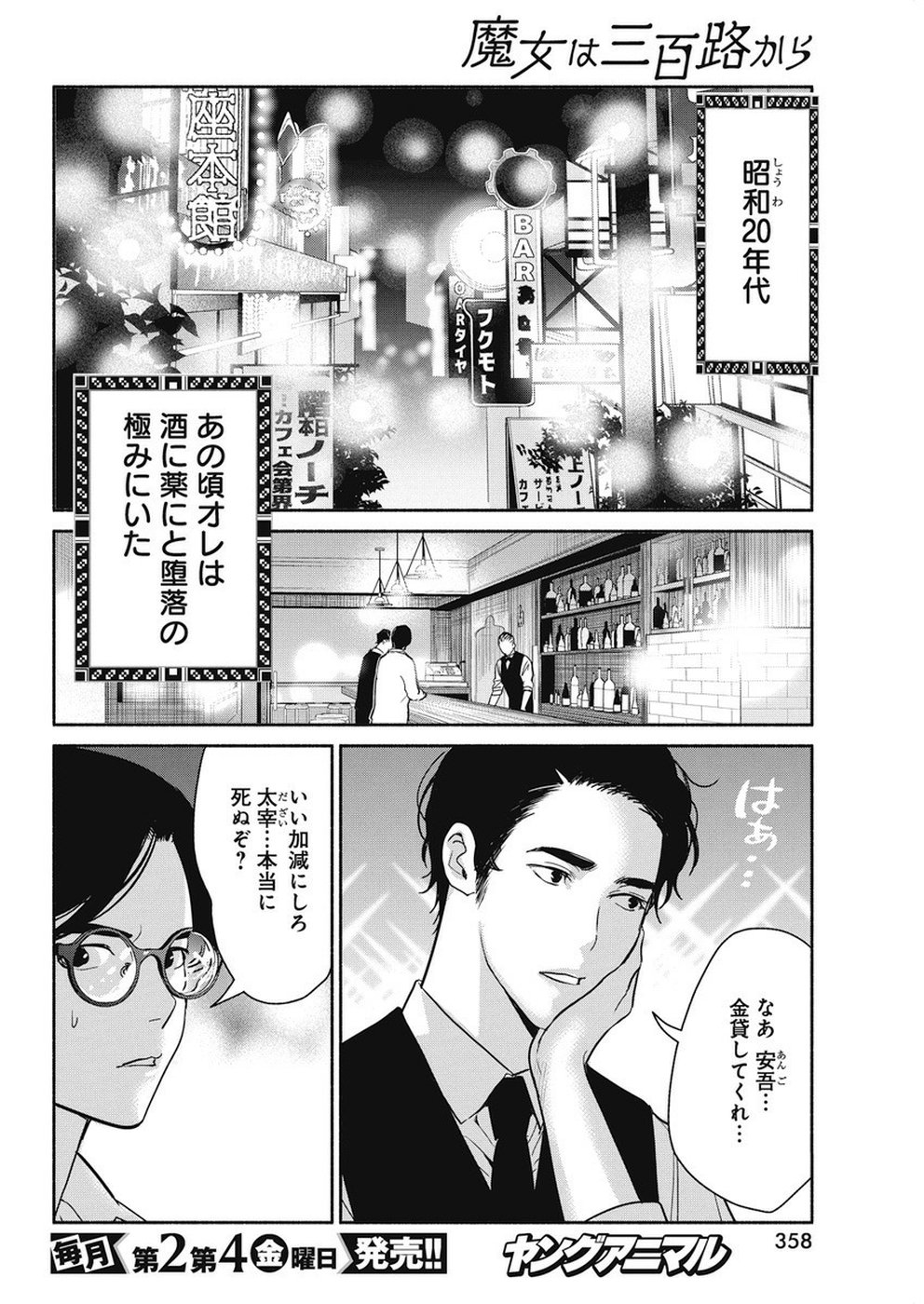 THE LIFE OF THE WITCH WHO REMAINS SINGLE FOR ABOUT 300 YEARS! - raw - Chapter 35 - https://jpdd.ccdd.to/JPDD/00131505/rxwypmtzenw.jpg