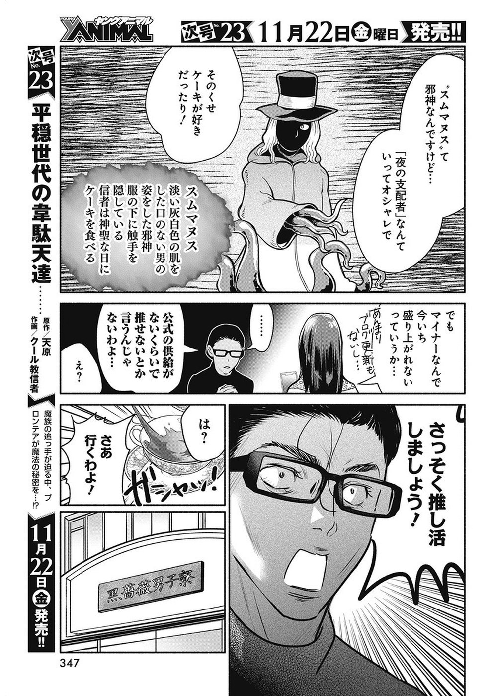 THE LIFE OF THE WITCH WHO REMAINS SINGLE FOR ABOUT 300 YEARS! - raw - Chapter 38 - https://jpdd.ccdd.to/JPDD/00131505/rygqrtloee3.jpg