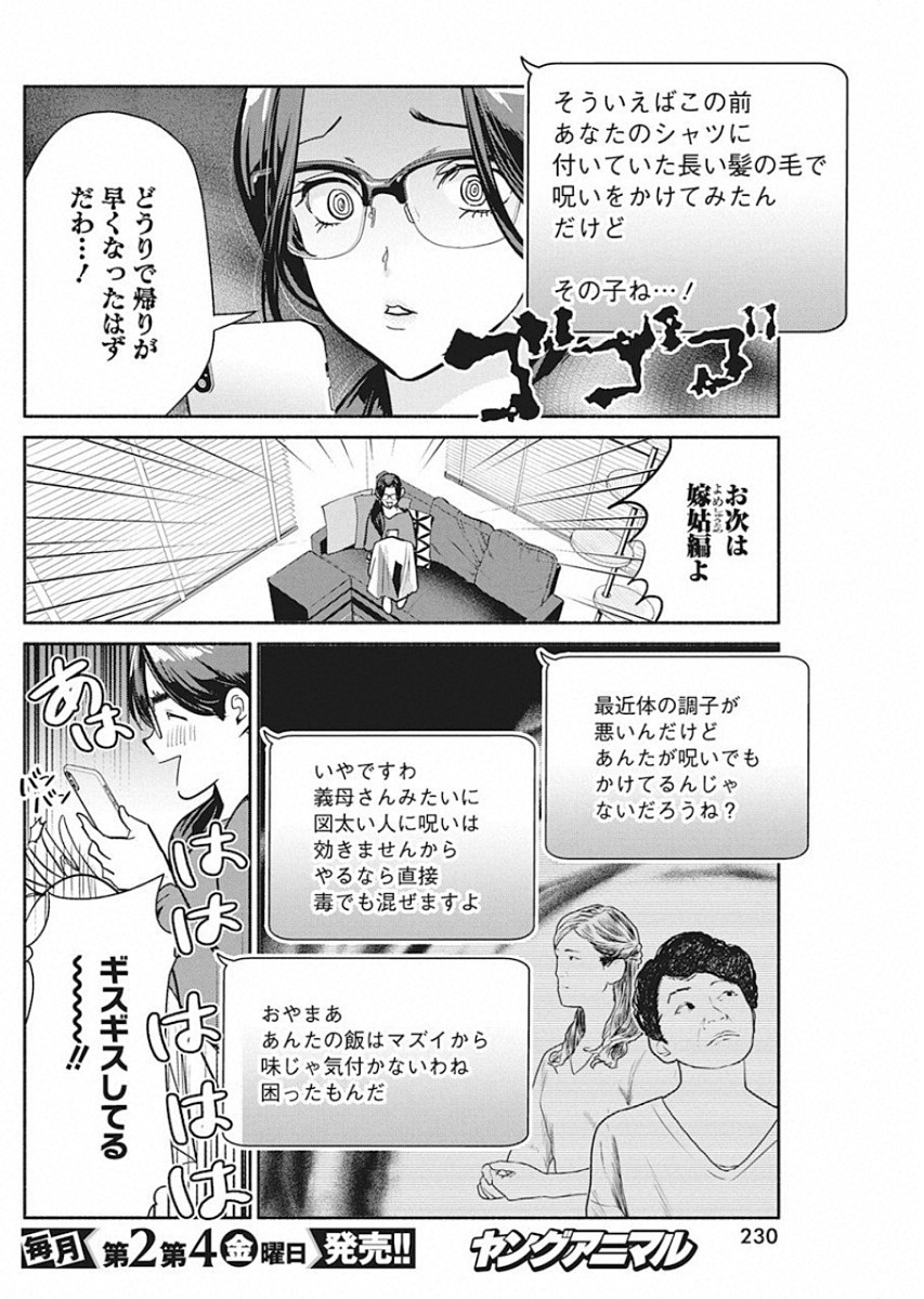 THE LIFE OF THE WITCH WHO REMAINS SINGLE FOR ABOUT 300 YEARS! - raw - Chapter 37 - https://jpdd.ccdd.to/JPDD/00131505/so5xnisfhti.jpg