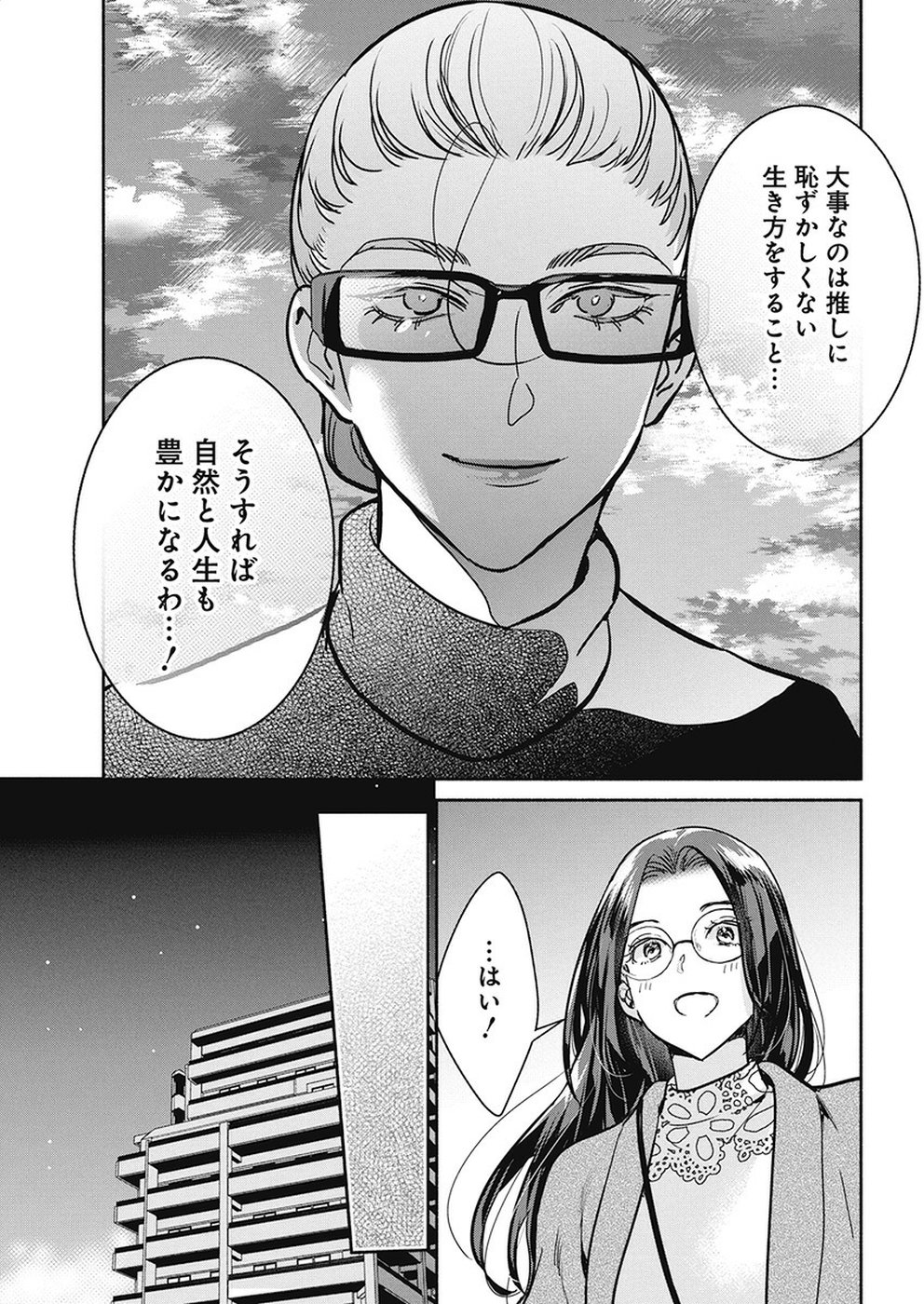 THE LIFE OF THE WITCH WHO REMAINS SINGLE FOR ABOUT 300 YEARS! - raw - Chapter 38 - https://jpdd.ccdd.to/JPDD/00131505/tcopgxjwsg3.jpg