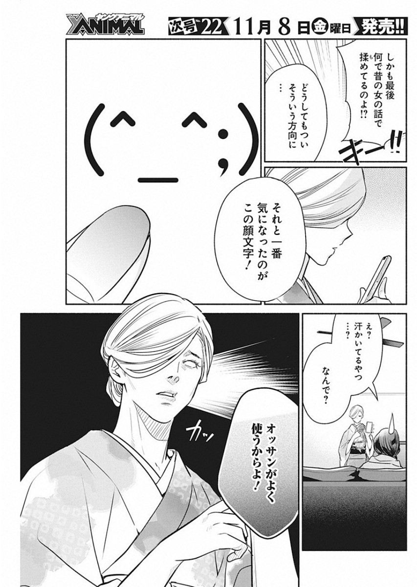 THE LIFE OF THE WITCH WHO REMAINS SINGLE FOR ABOUT 300 YEARS! - raw - Chapter 37 - https://jpdd.ccdd.to/JPDD/00131505/tkntpo1ox5k.jpg
