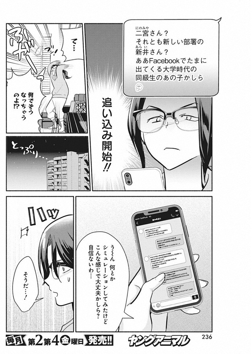 THE LIFE OF THE WITCH WHO REMAINS SINGLE FOR ABOUT 300 YEARS! - raw - Chapter 37 - https://jpdd.ccdd.to/JPDD/00131505/tn2zwbovpza.jpg