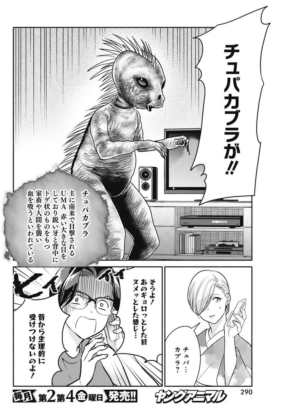 THE LIFE OF THE WITCH WHO REMAINS SINGLE FOR ABOUT 300 YEARS! - raw - Chapter 34 - https://jpdd.ccdd.to/JPDD/00131505/txpyj0450sv.jpg