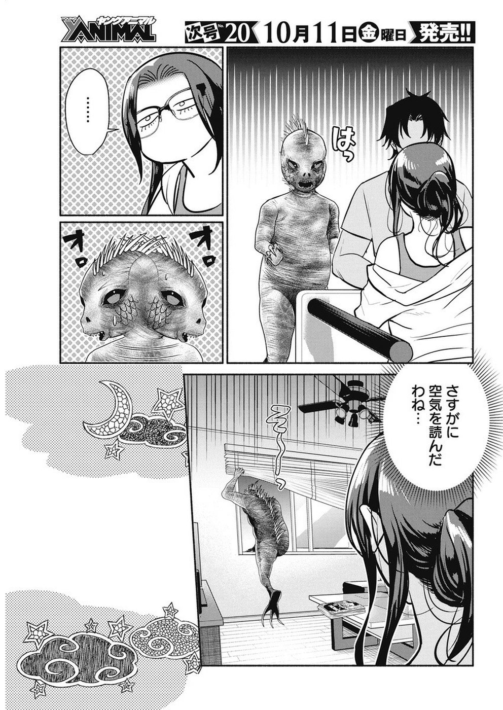 THE LIFE OF THE WITCH WHO REMAINS SINGLE FOR ABOUT 300 YEARS! - raw - Chapter 35 - https://jpdd.ccdd.to/JPDD/00131505/uzzrylpuo53.jpg